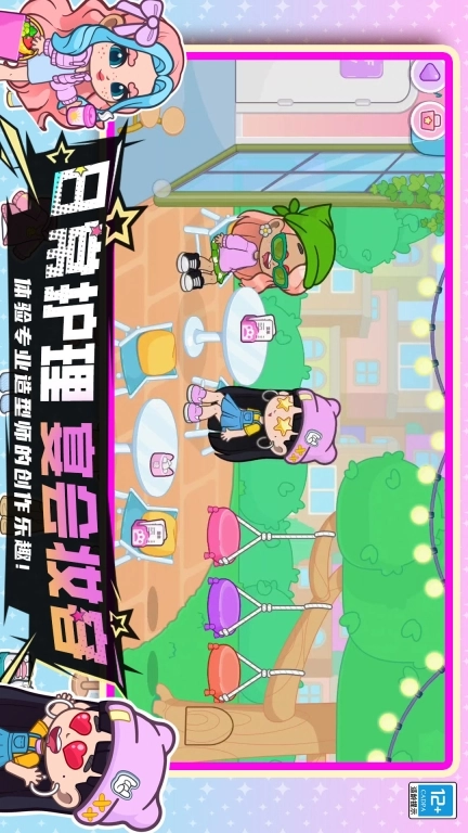 闪耀女孩