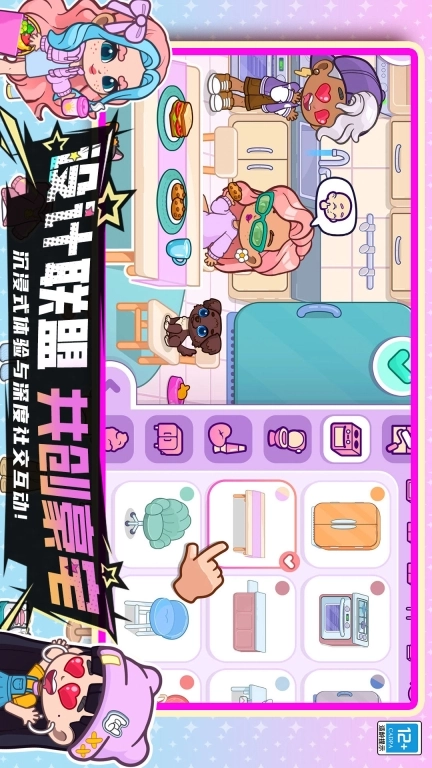闪耀女孩
