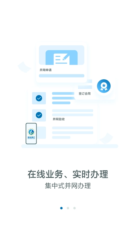 新能源云