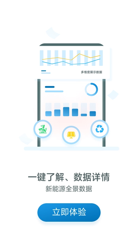 新能源云