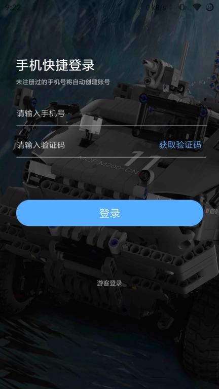 积木世界+