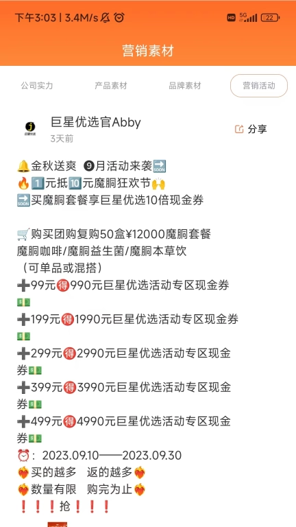 巨星优选