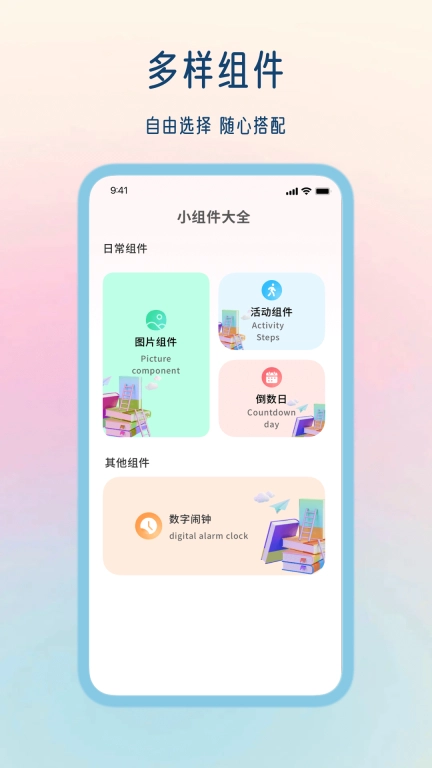 彩虹壁纸