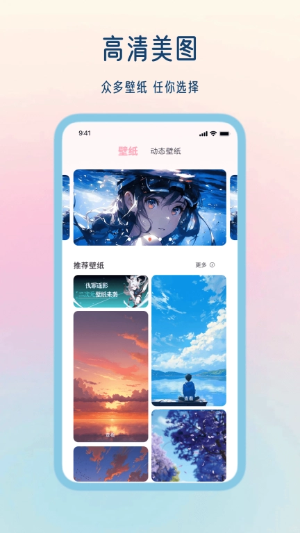 彩虹壁纸