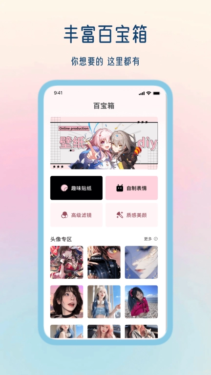 彩虹壁纸