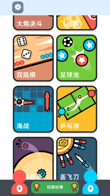竞技达人