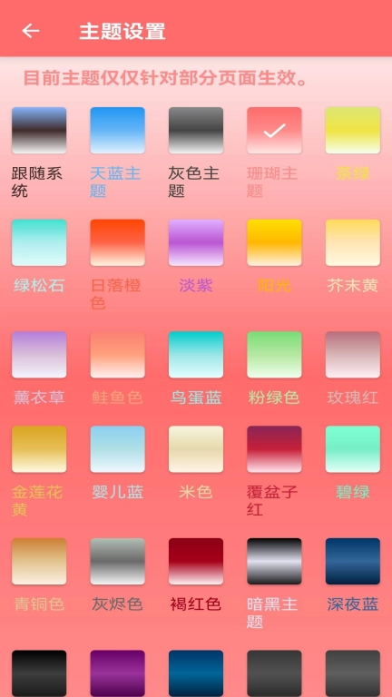 屏幕亮度调节