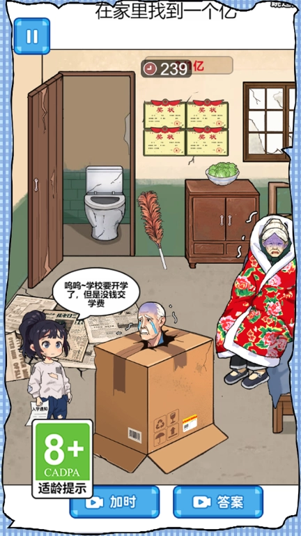 脑洞大挑战