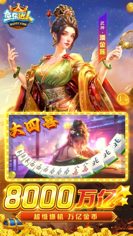 鱼乐达人-正版