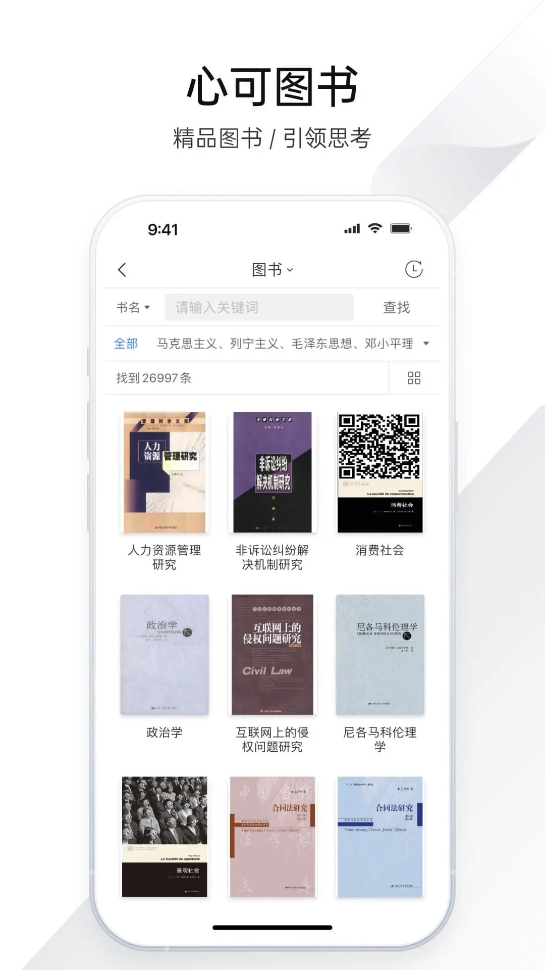 全球学术快报