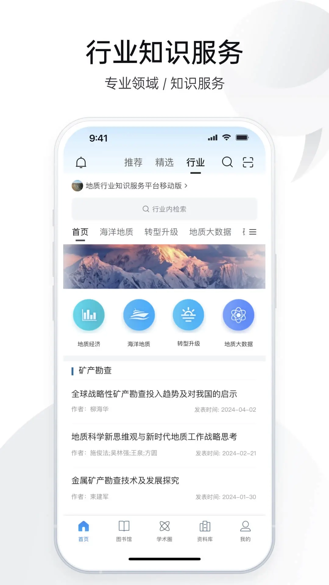 全球学术快报