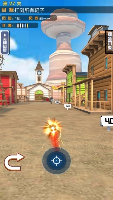 枪弹飞舞