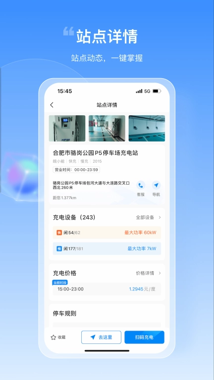 皖小能