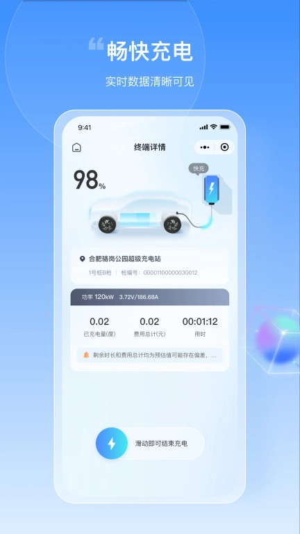 皖小能