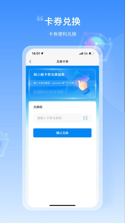皖小能
