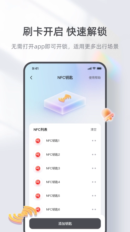 台铃智能