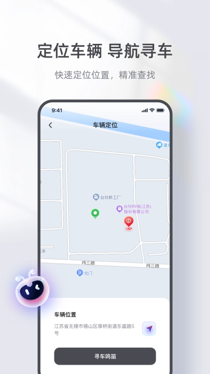 台铃智能