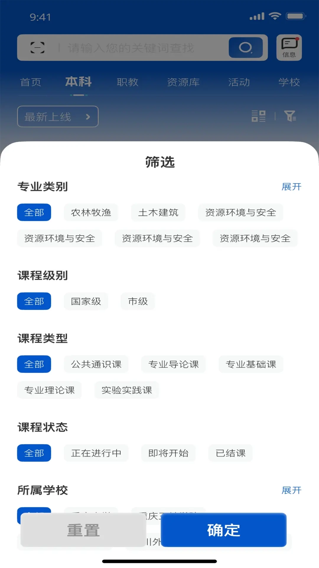 高教在线