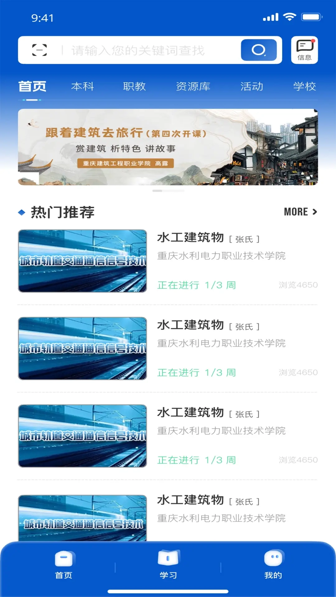 高教在线