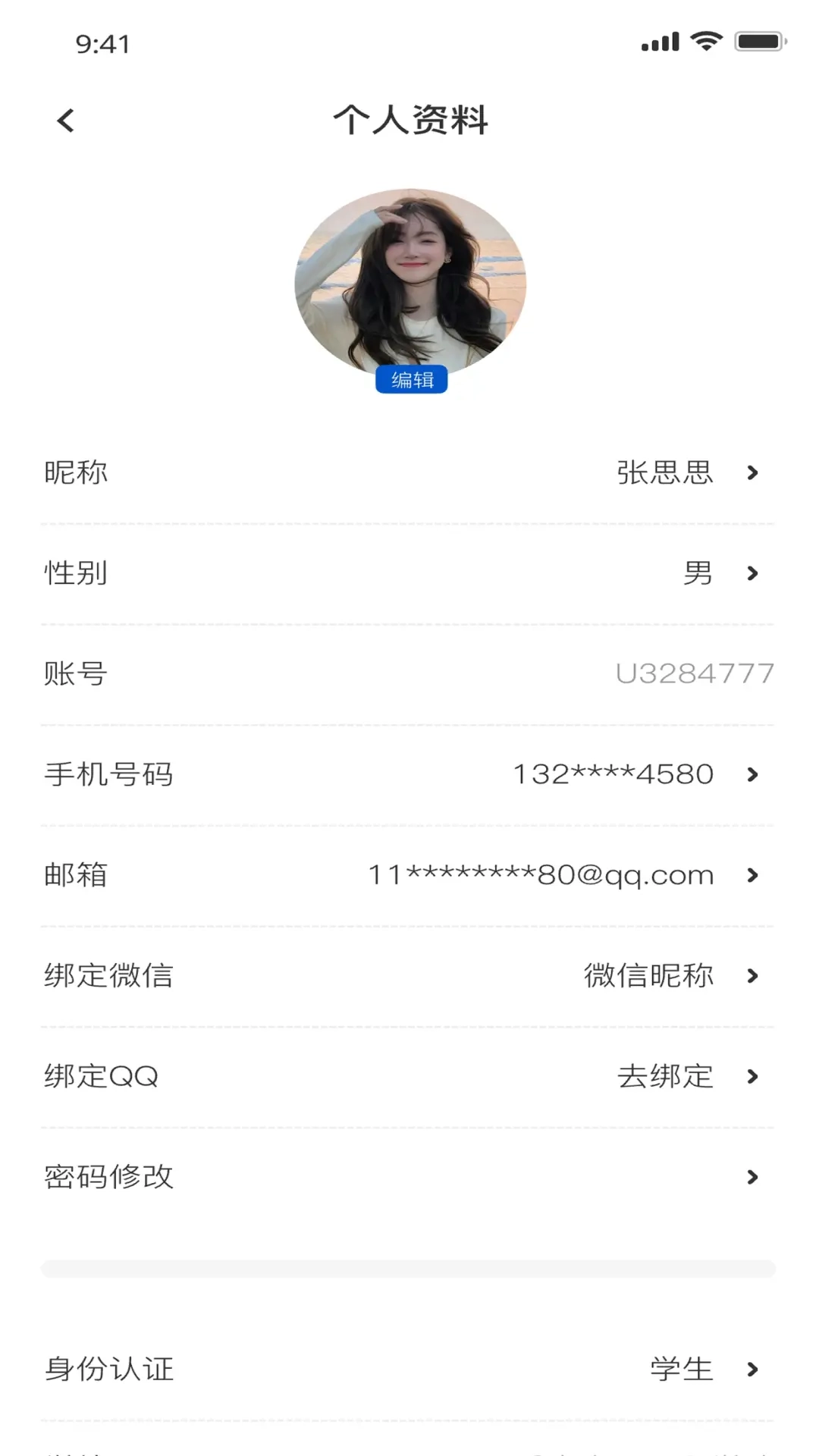 高教在线