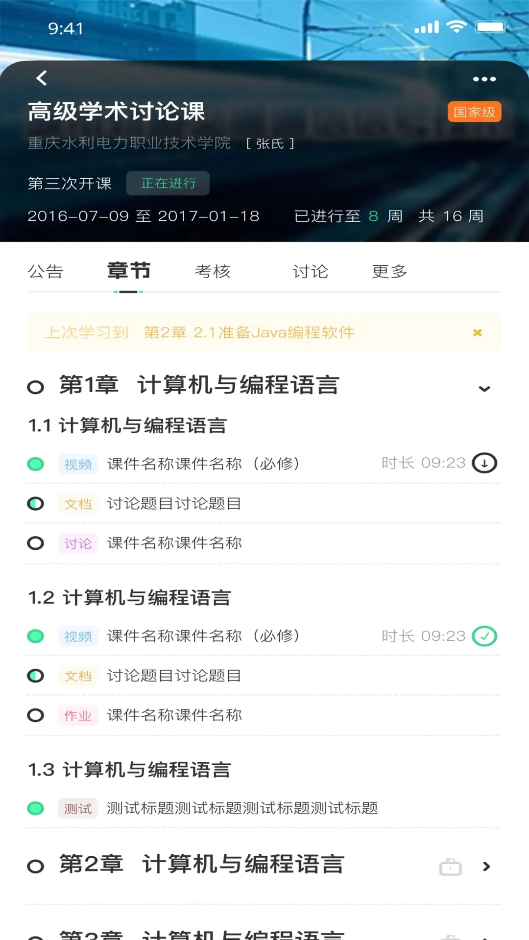高教在线