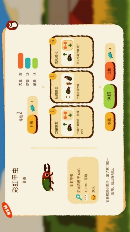 动物大作战-虫王争霸赛