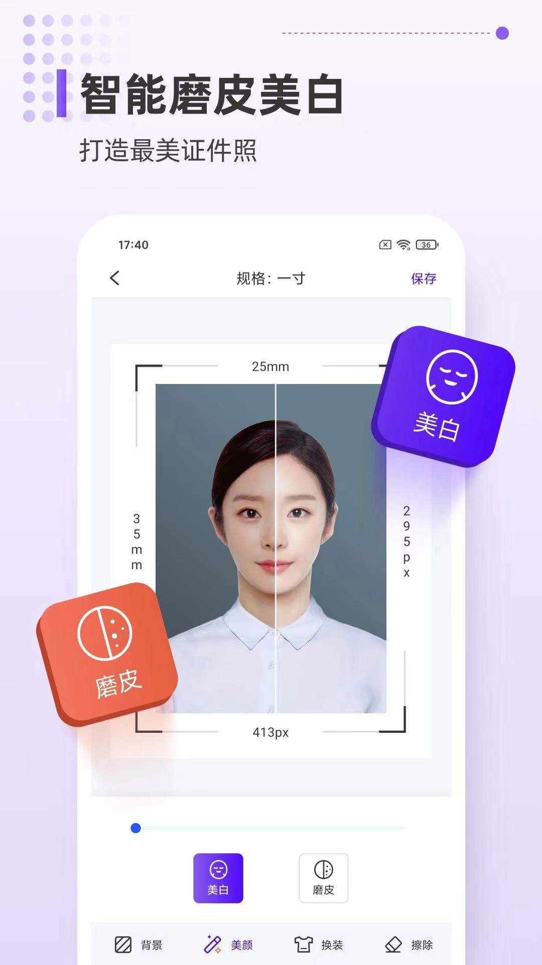 一寸证件照相机