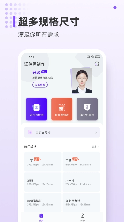 一寸证件照相机