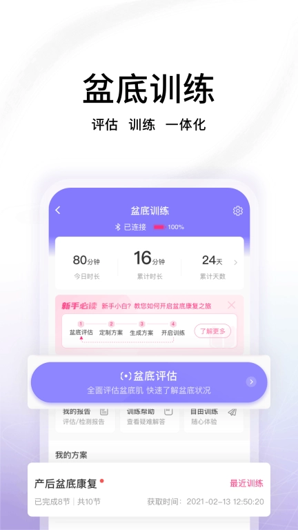 澜渟盆底
