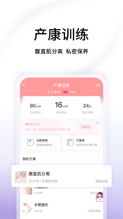 澜渟盆底