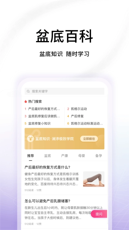 澜渟盆底