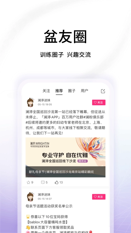 澜渟盆底
