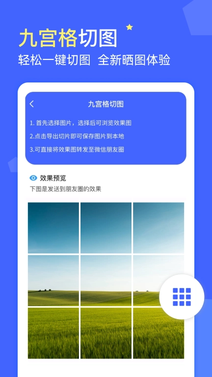 微商水印-修图软件