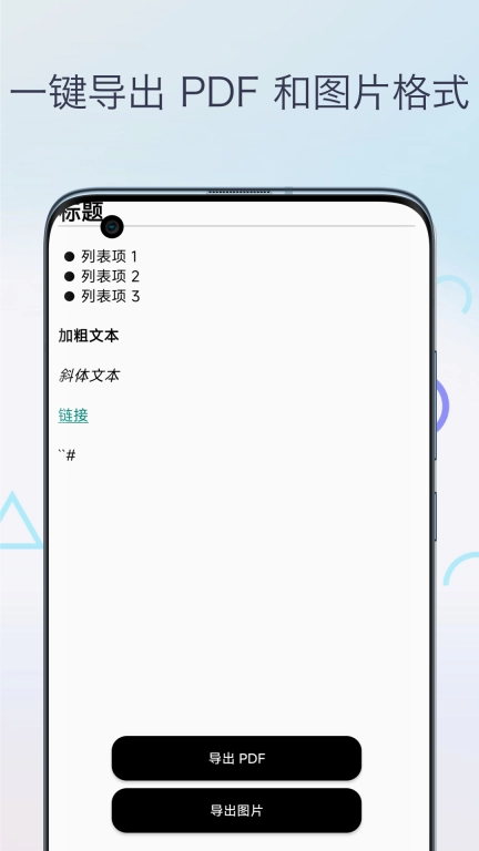 Markdown编辑器