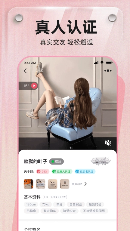 寻觅
