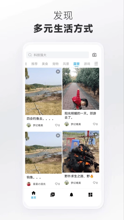 畅游