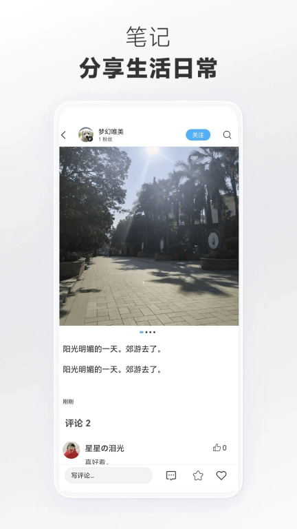 畅游