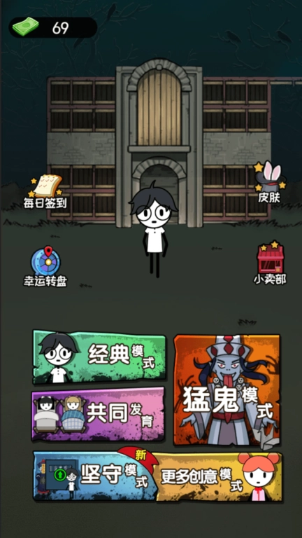 火柴人求生记