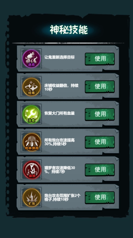火柴人求生记