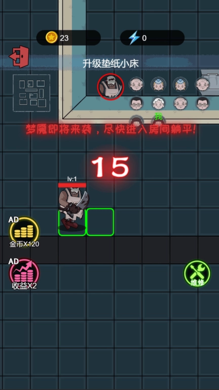 猛鬼猎梦
