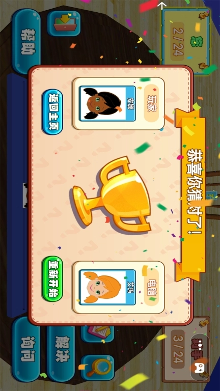超级翻翻翻