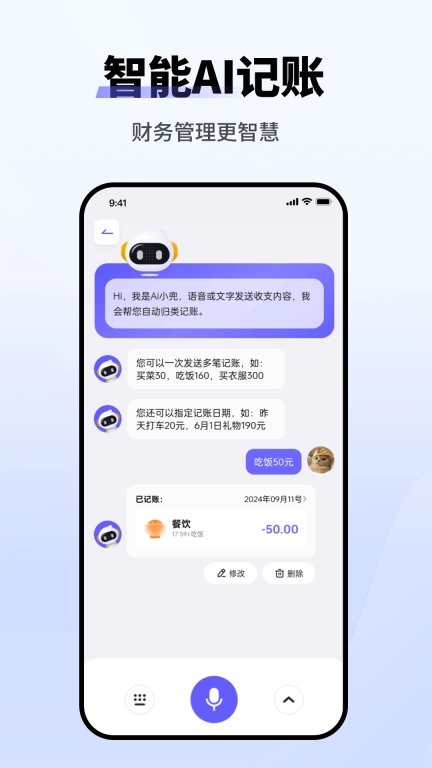 记账小本-个人家庭生意自动记账