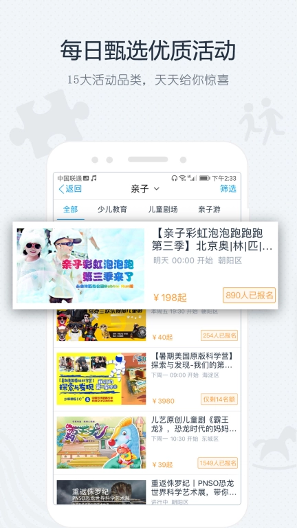 互动吧