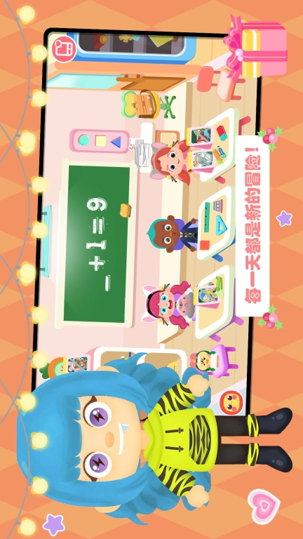 迷你家园