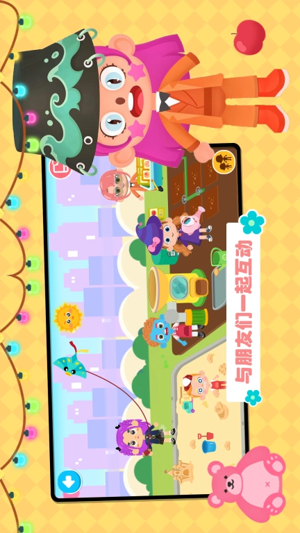 迷你家园