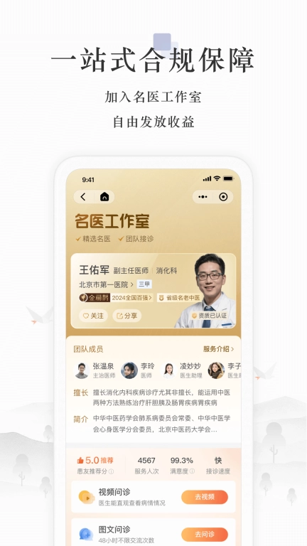 小鹿医生版