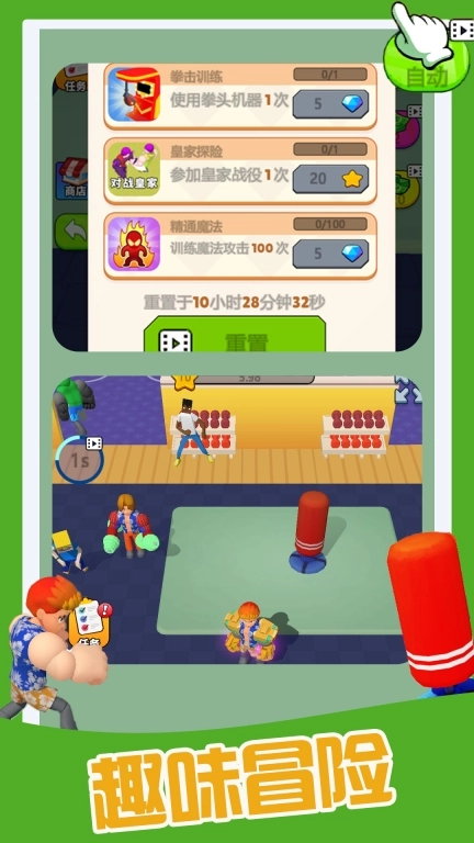 格斗大师