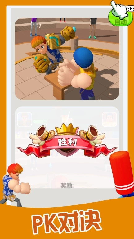 格斗大师