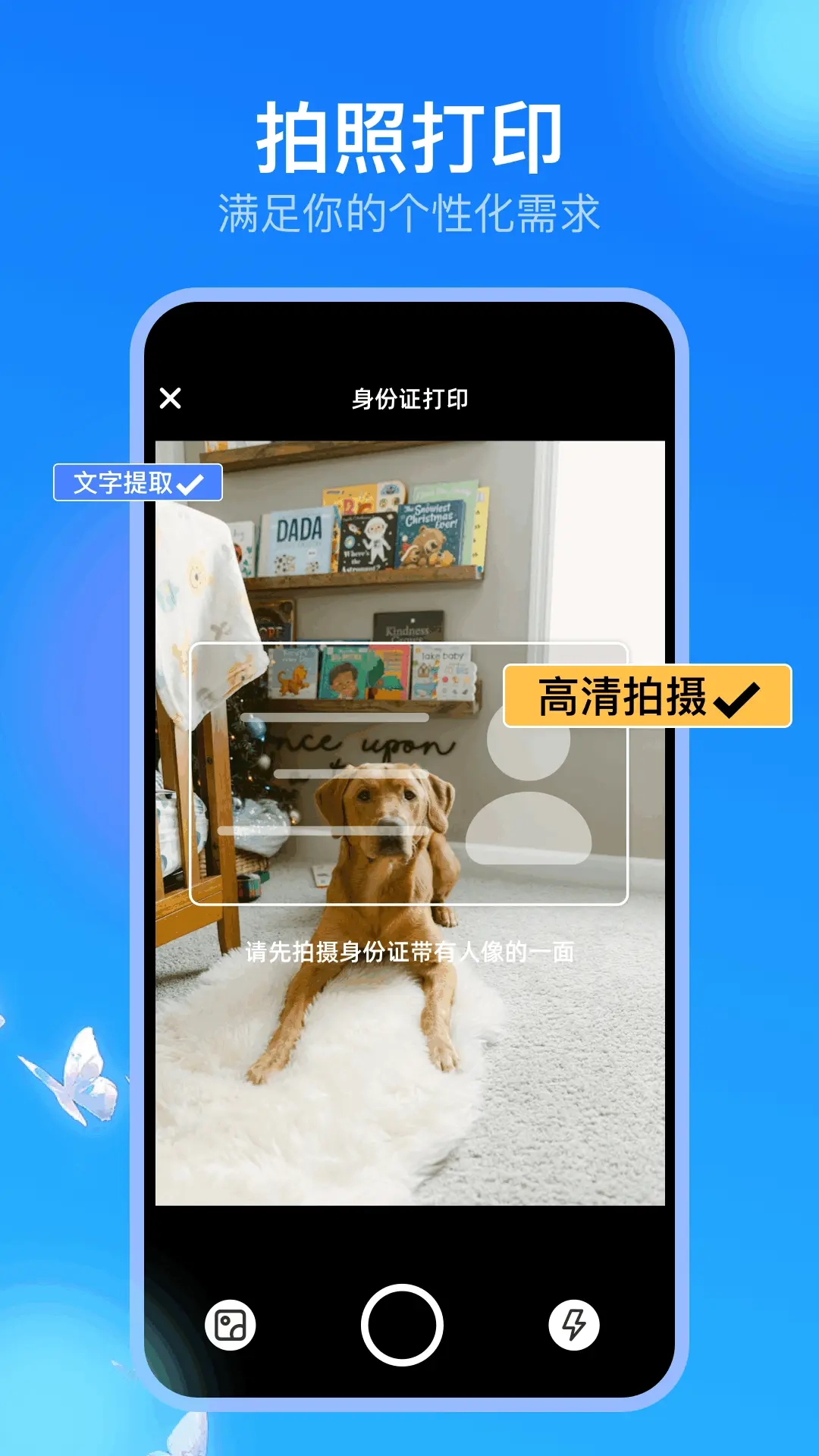 趣打印机