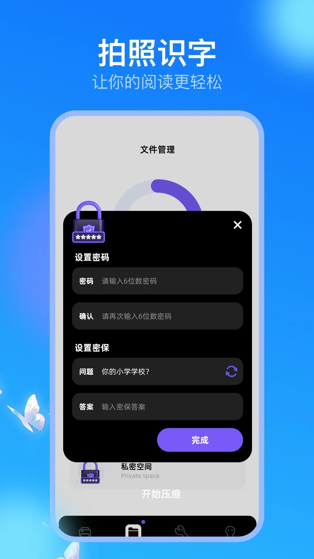 趣打印机